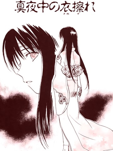 灵能侦探美子漫画