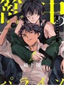 笼中乐园漫画