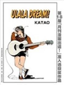 ULALA DREAM!海报