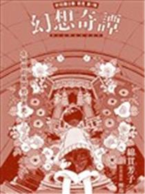 幻想奇谭海报