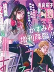 角落生物同盟漫画