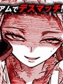 玛寂玲的代理处决漫画
