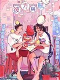 彼方与航漫画