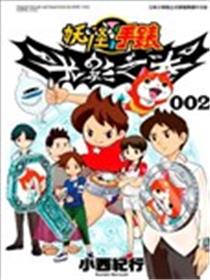 妖怪手表 光影之卷海报
