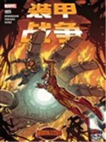 装甲战争漫画