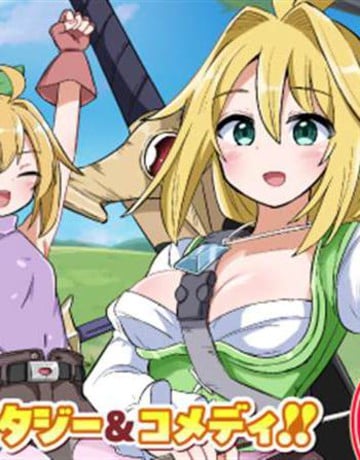 传说中的勇者其实是我妈!?漫画