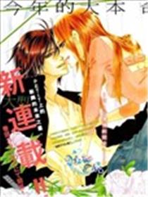 S LOVE漫画