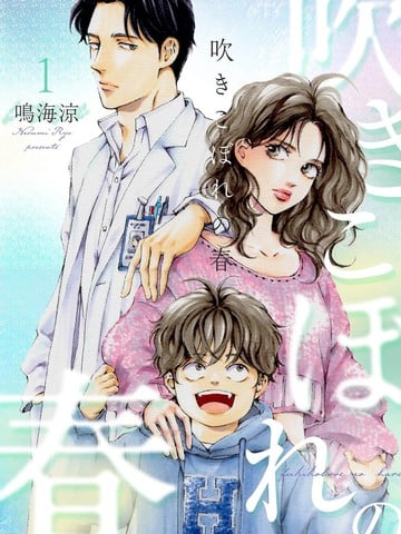 春色满园漫画