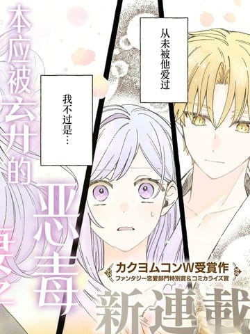 本应被弃的恶毒妻子，竟被冷冽侯爵万般宠溺漫画