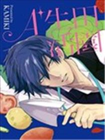 田园生活A+漫画