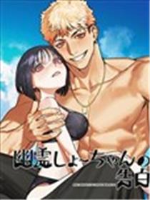 幽灵阿胜的告白漫画