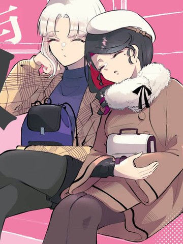 百合厨女和双面女 短编集海报