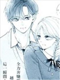 倾慕漫画