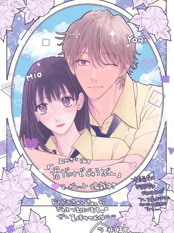 有你足矣漫画