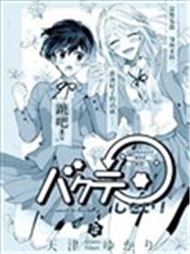 想要后空翻漫画
