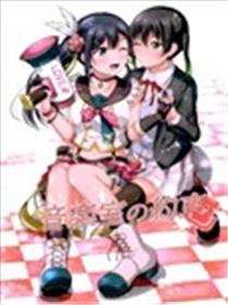 音乐室的约定漫画