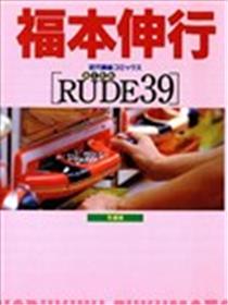 RUDE39海报