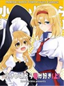 恋慕之情一如初识漫画