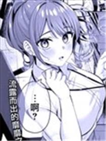 可以尽情地撒娇哦漫画