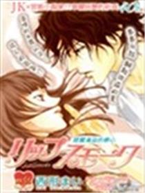 Lip Smoke漫画