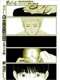 渴燃的心漫画