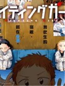 Fighting Girls漫画