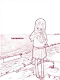 自烟花破碎的世界漫画