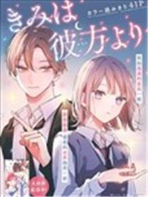 君自彼方来漫画