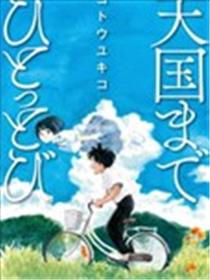 距离天国的一步海报