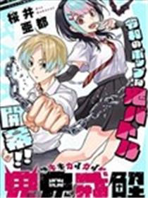 鬼鬼戒解漫画