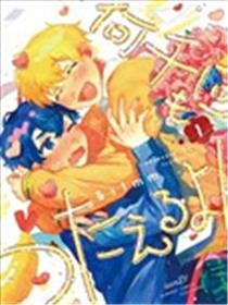 无论多少遍我都会告诉你！漫画