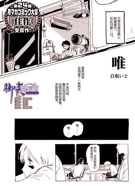 唯漫画
