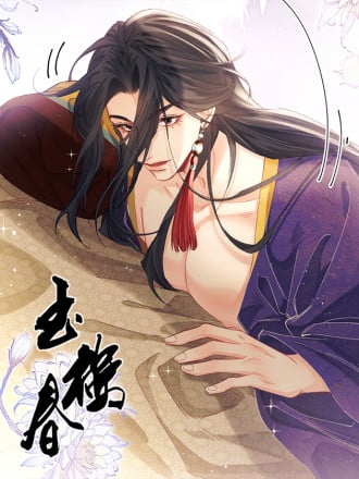 玉楼春漫画