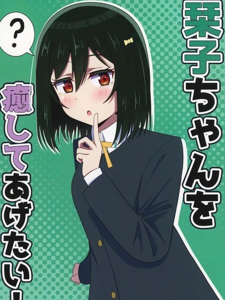 (C107)想要治癒小栞子！漫画