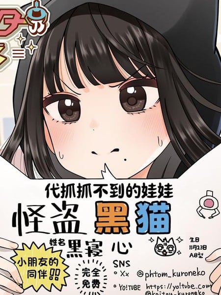 电玩城的心漫画