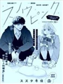 Snow Pink漫画