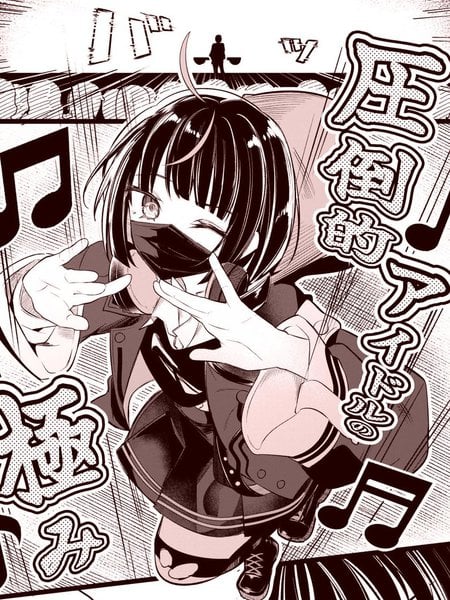 下北泽电音部-Ma’Scar’Piece漫画