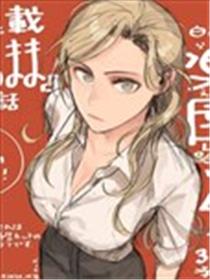 以貌取我漫画