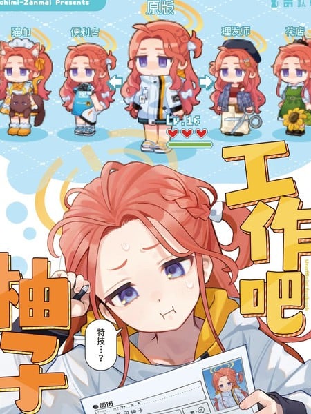(C107) 工作吧柚子漫画