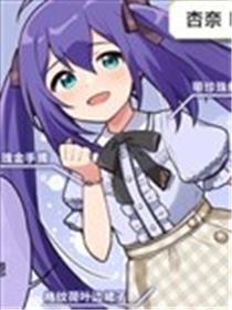 望月杏奈全四格漫画漫画