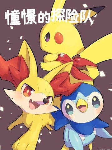 憧憬的探险队漫画