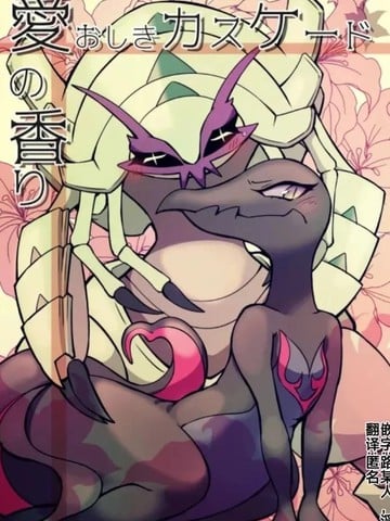 挚爱·层叠之香漫画