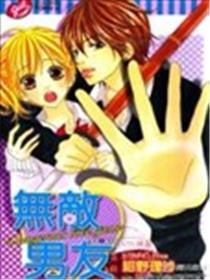 无敌男友漫画