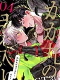 赫赫丸出嫁！漫画