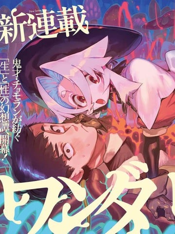 One Darling-挚恋漫画