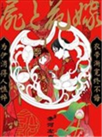 尸体与新娘漫画