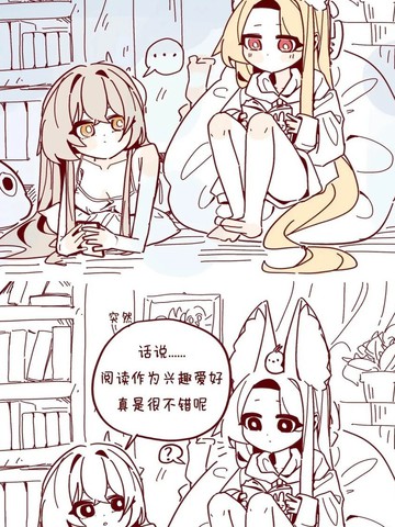 茶会日常漫画