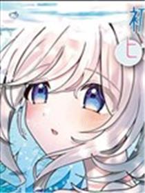 她那伊始的安谧归宿分外美丽漫画