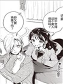可爱亲友的攻略方法漫画
