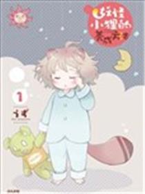 妖怪小狸的养成方法海报